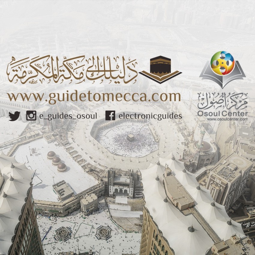  تصماميم الحج